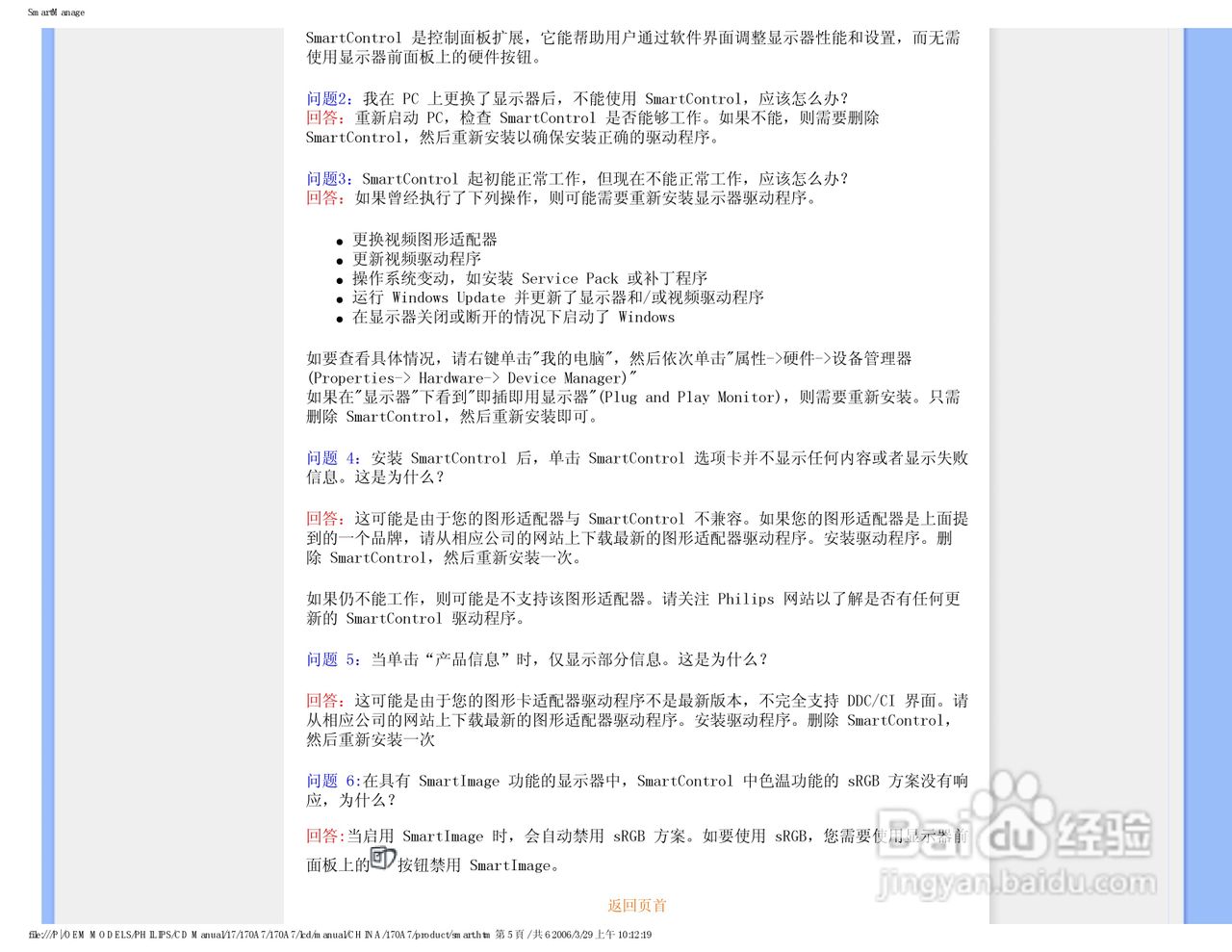 飞利浦170A7FB/93液晶显示器使用说明书:[4]