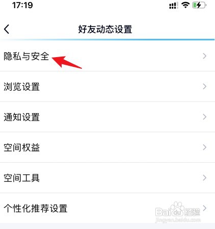qq说说怎么才能设置时间权限