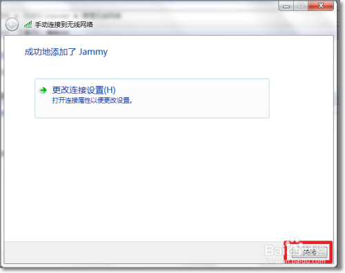 wifi隐藏信号怎么连接 如何连接隐藏的wifi信号
