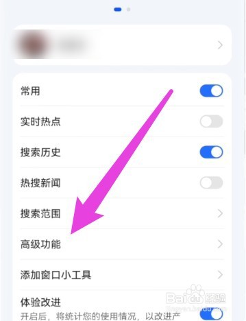 华为手机广告怎么关闭