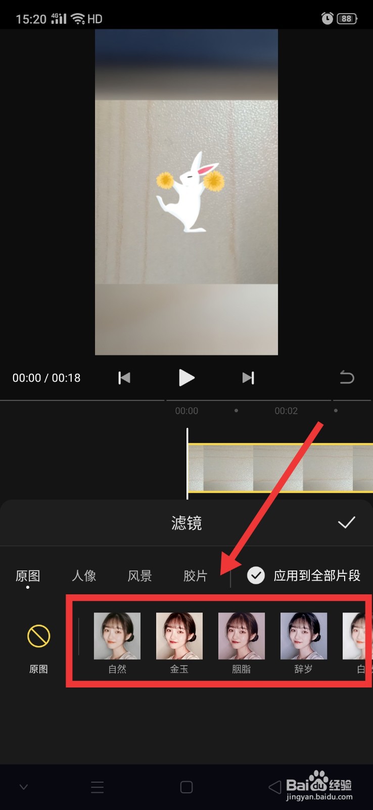快影怎么给视频添加滤镜
