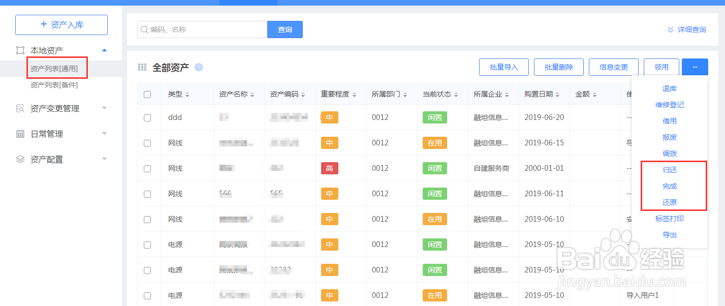云呐资产管理系统参数怎么设置