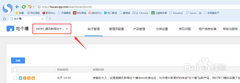 吐个槽如何在移动端管理用户反馈