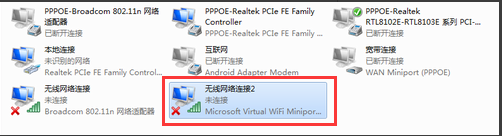 用笔记本搭建热点进行抓包