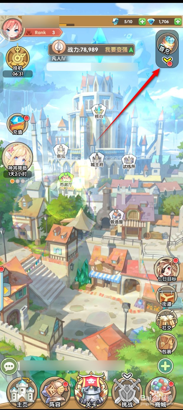 盖亚2200怎么每日签到