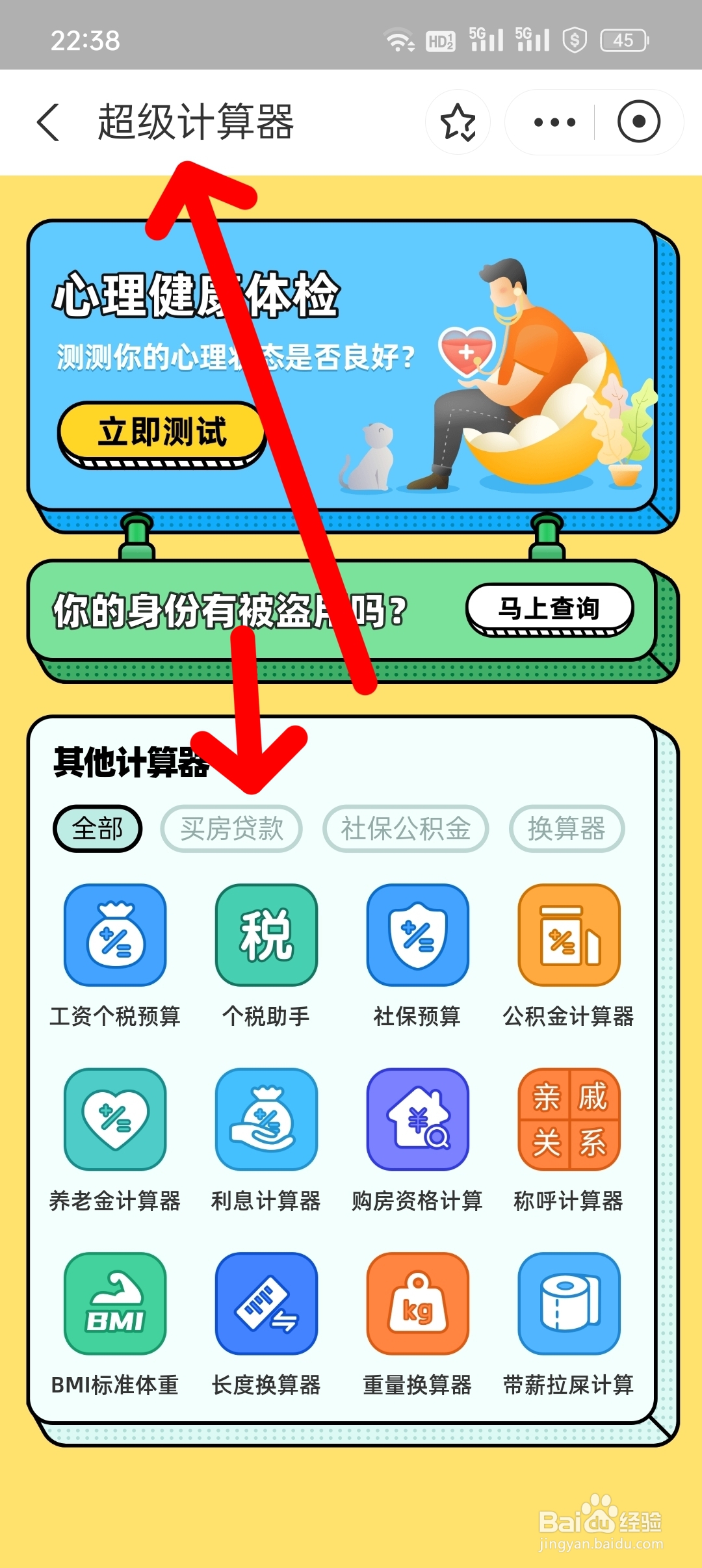 月供怎么算