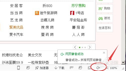 电脑没有声音的原因及解决办法