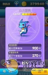 天天酷跑精灵满级需要花费多少钱