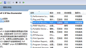 Win7系统扫描仪添加方法
