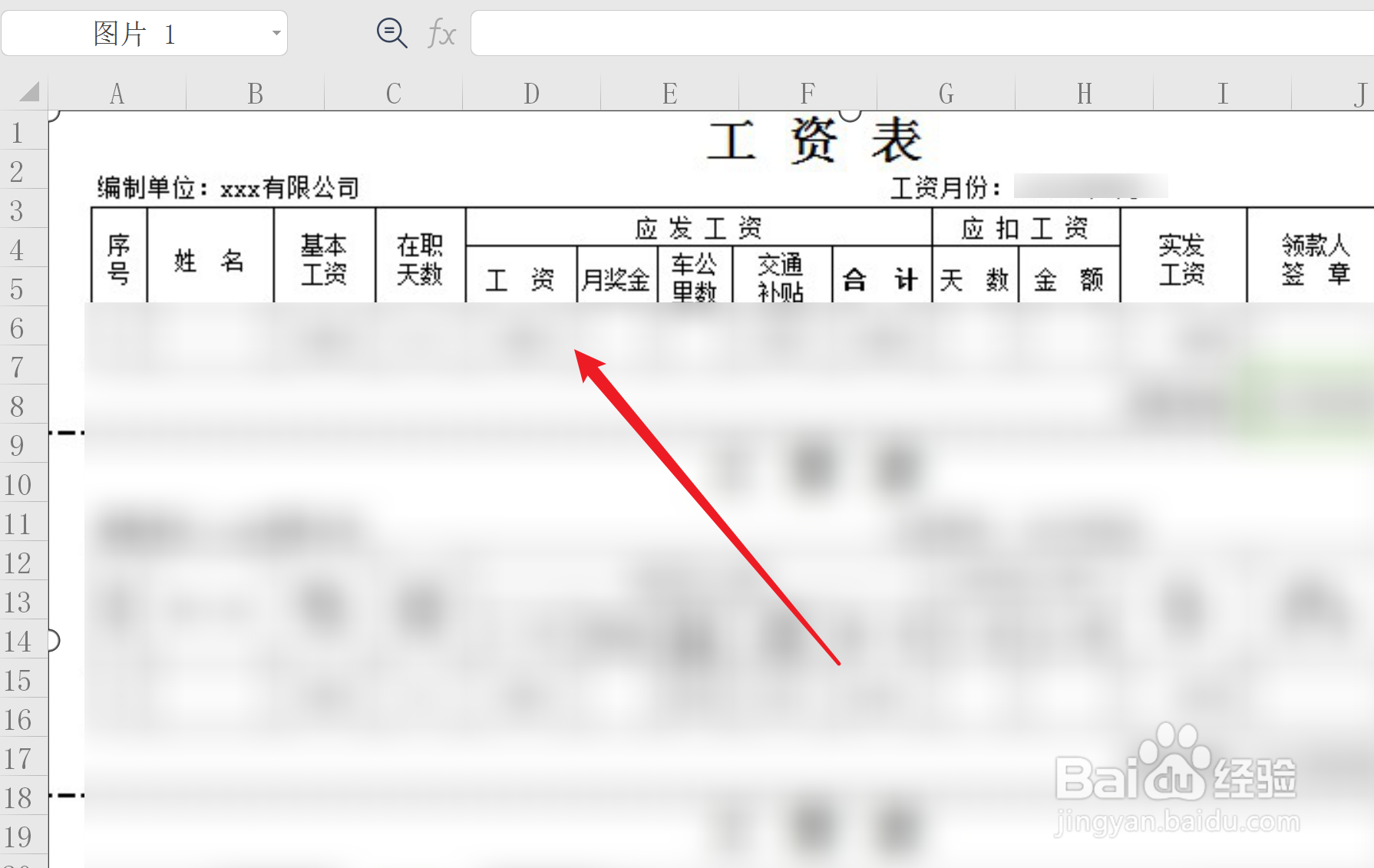 事业单位绩效奖励性工资怎么发放