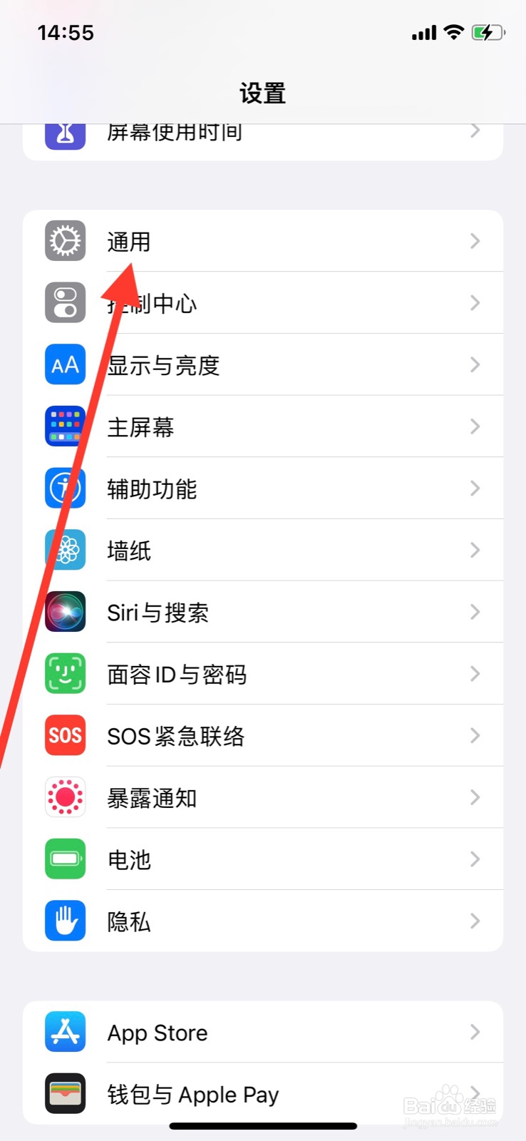 iPhone允许“必剪”app后台刷新内容