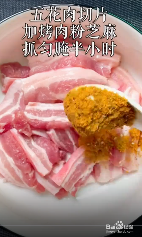 在家自己做烤肉