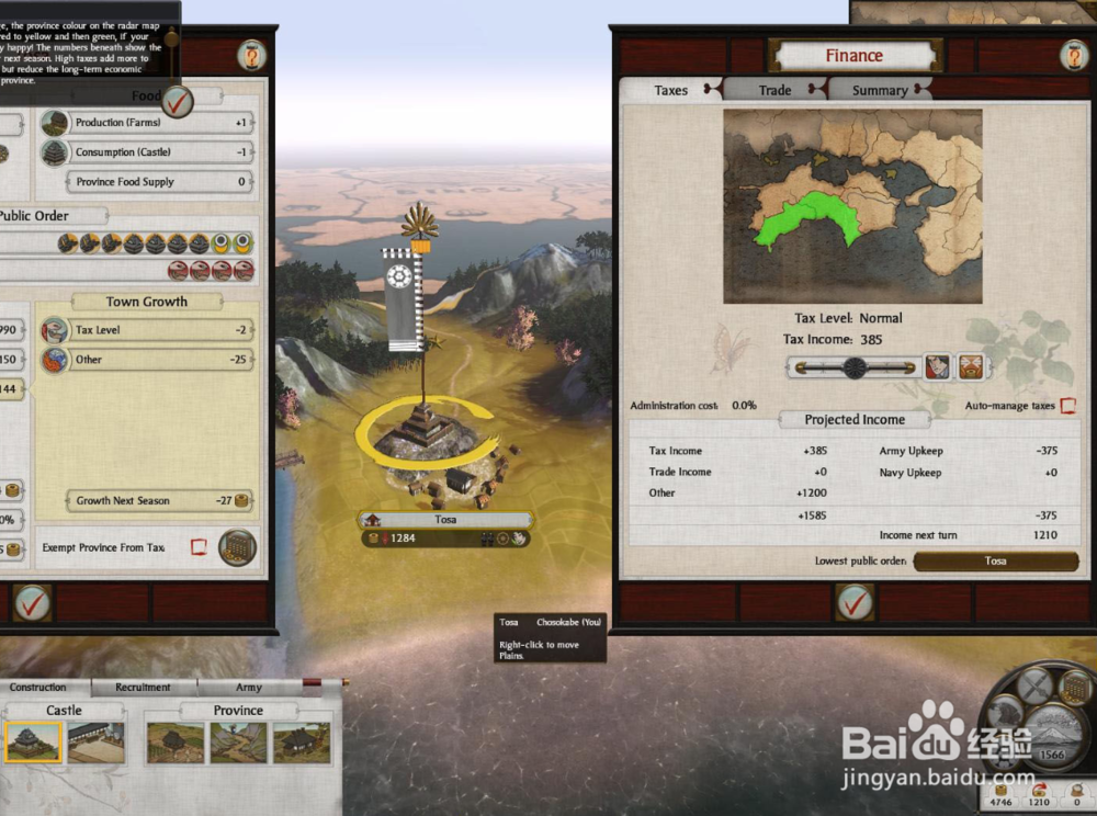 读《全面战争:幕府将军2》有得