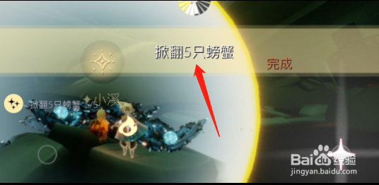 光遇12.14每日任务怎么做