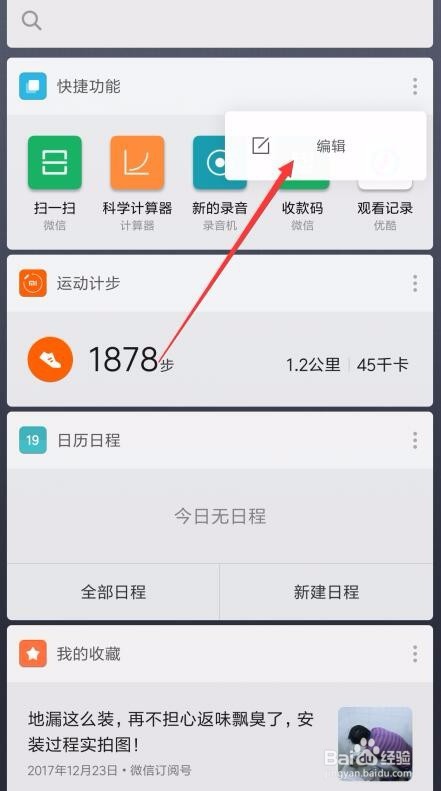支付宝付款码在哪里 怎么样放到桌面快捷方式