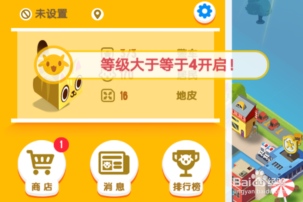 微信小游戏损友圈怎么添加好友