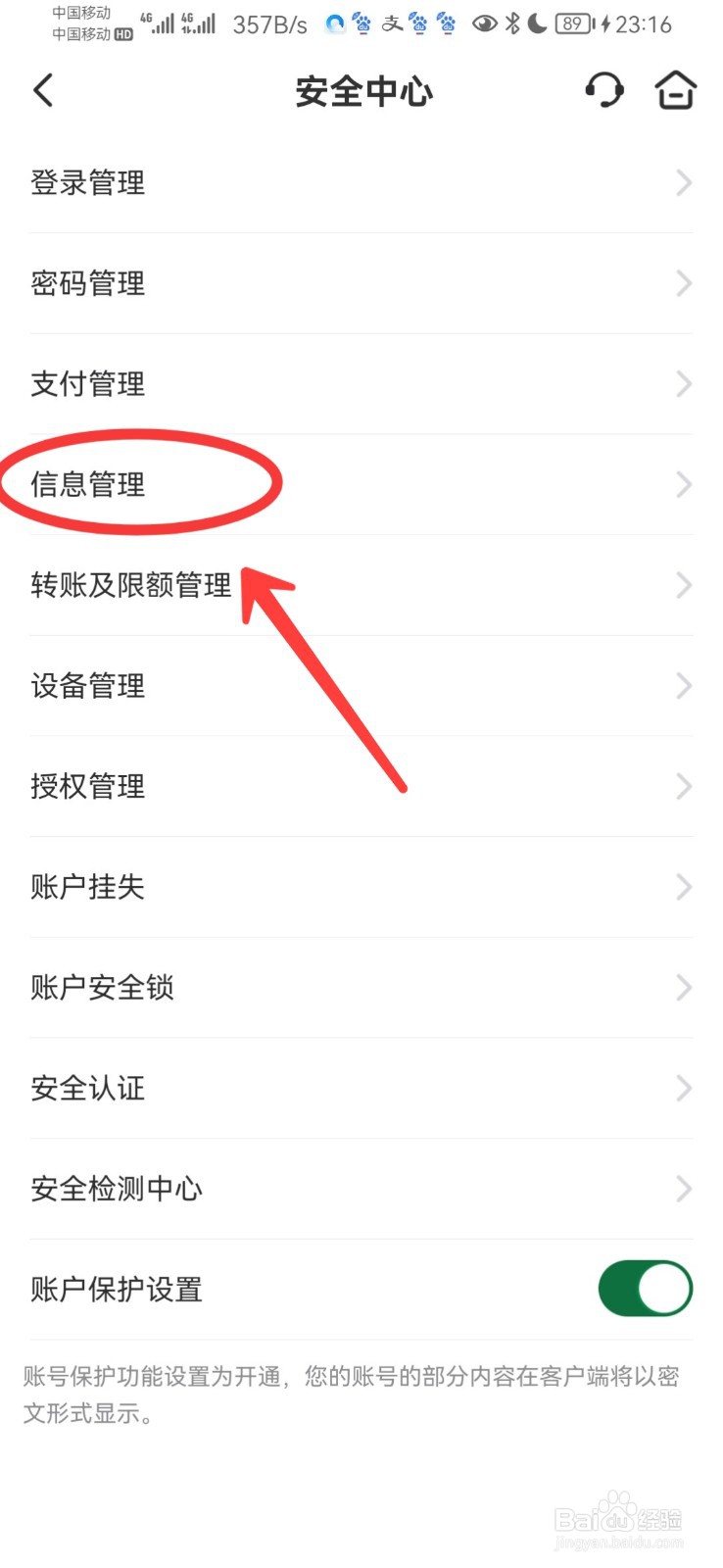 银行卡预留身份信息不完整怎么弄