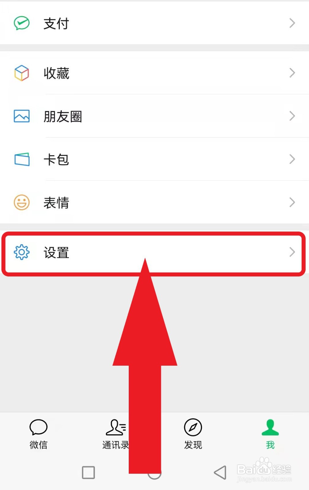 如何将微信的聊天记录转移到另外一台设备上