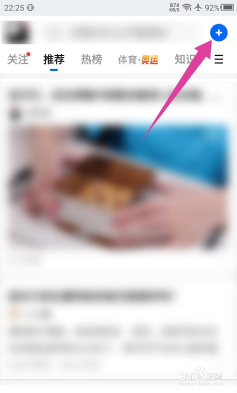 知乎APP怎么上传视频