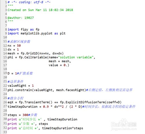 Python Fipy 菲克定律一维动态扩散 百度经验