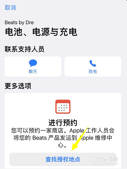 beats耳机开不了机怎么办,充电会亮灯