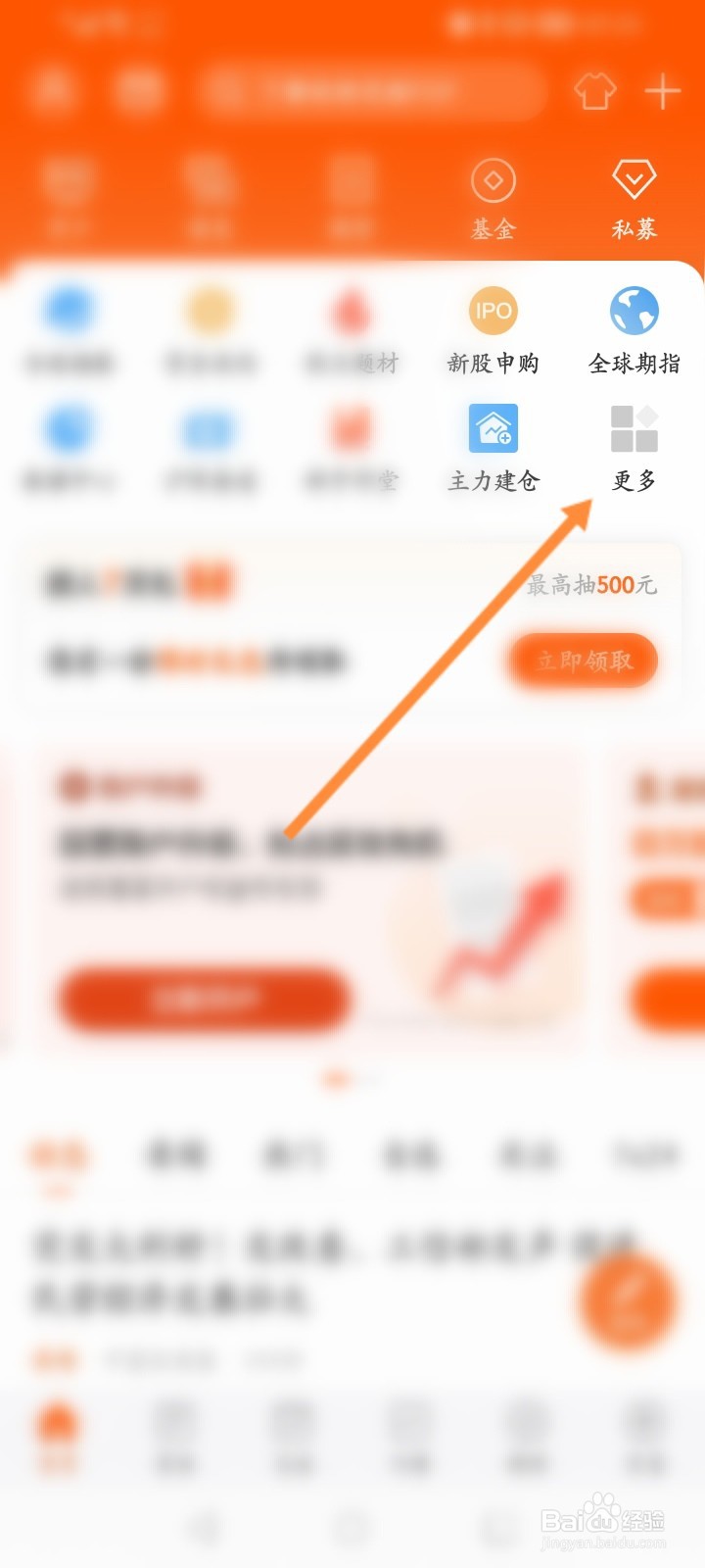 如何看机构买入股票