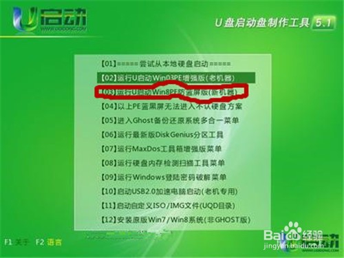 装系统方法大全