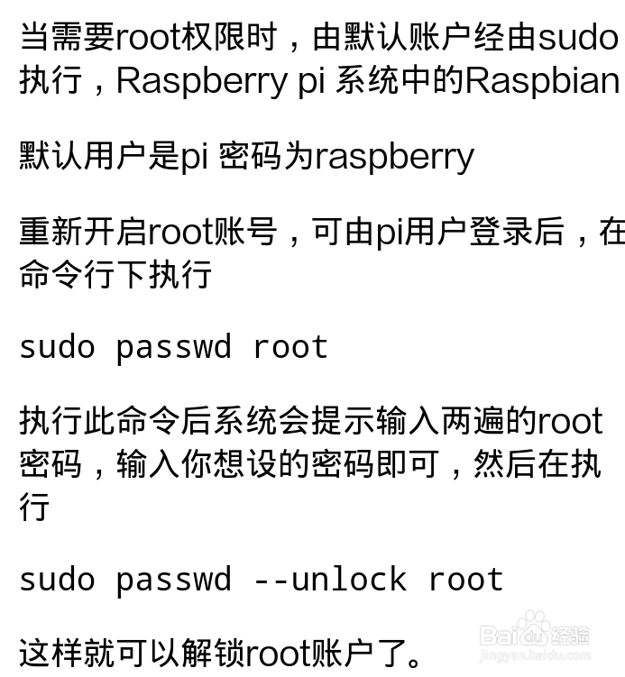 关于树莓派的开发，Linux下的USB通信
