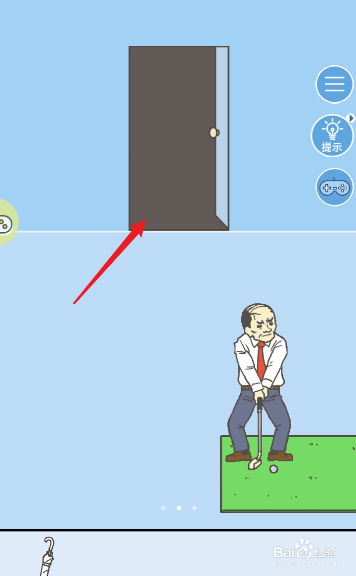 走出办公室2第三关怎么过关?