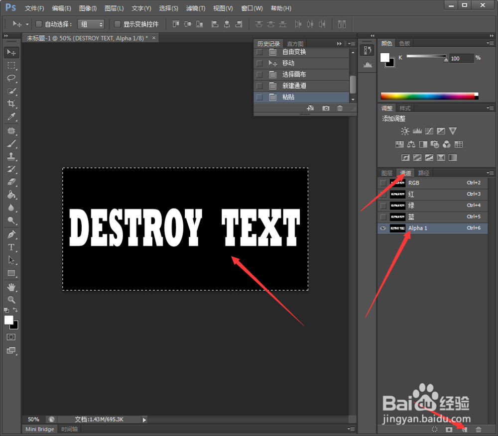 PS修改：墙壁涂鸦字的制作（通道滤镜制作）