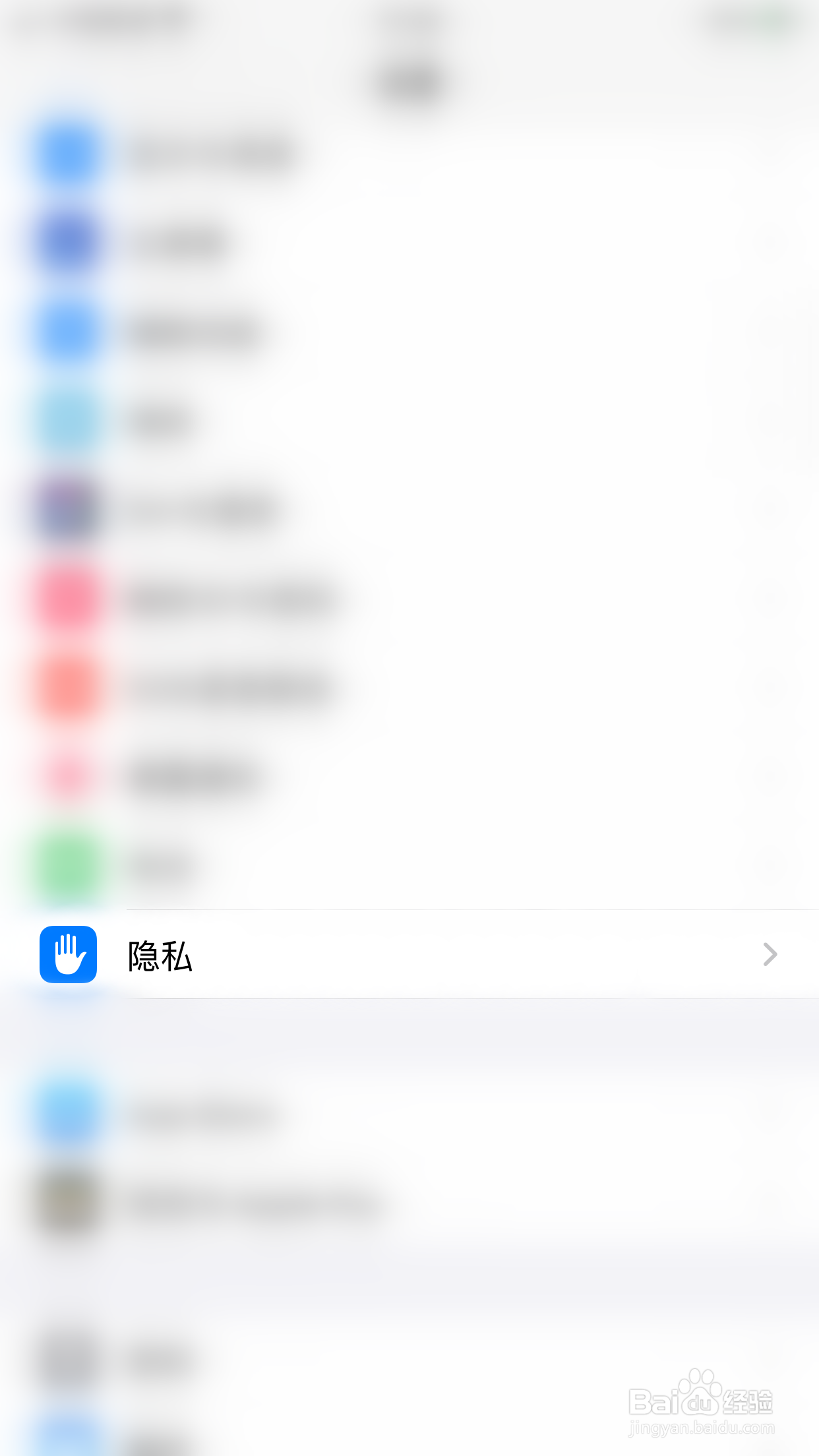 iPHONE如何关闭定位服务