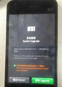 魅族升级4.0安卓教程