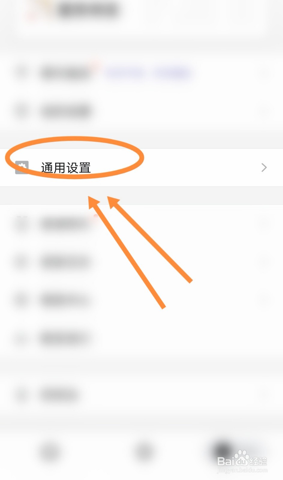 幕布软件如何开启优质文章推荐功能