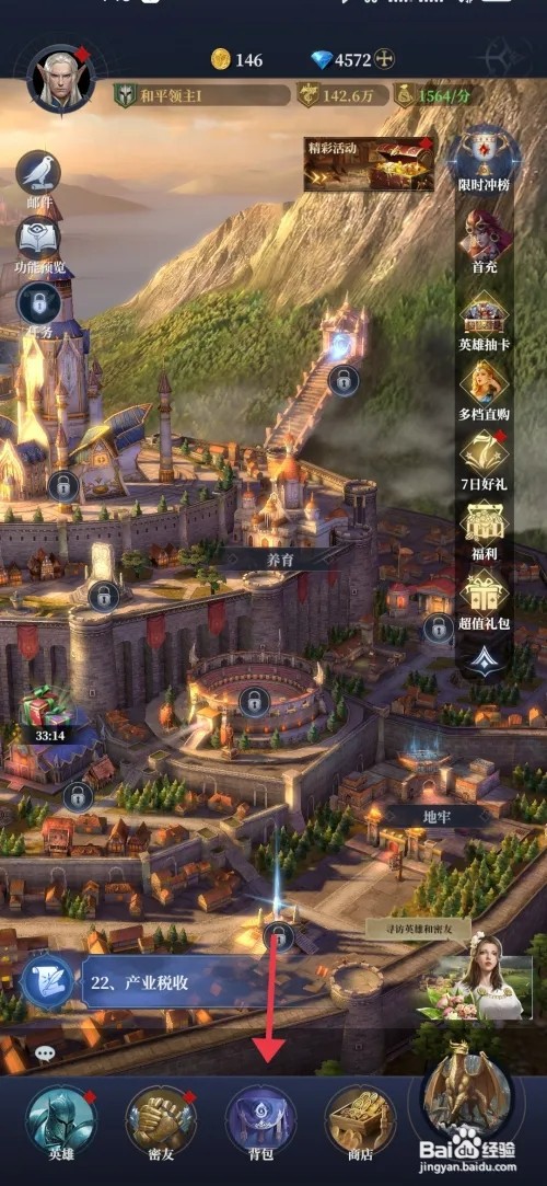 利萨斯英雄如何使用礼服