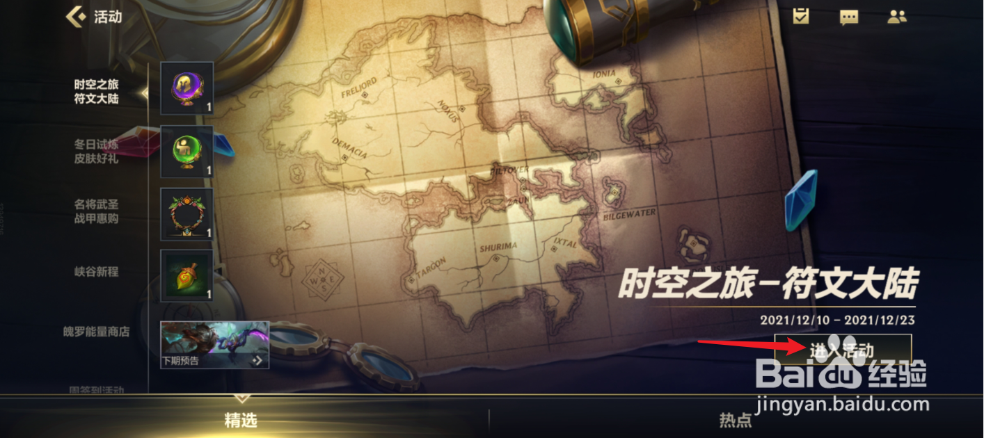 英雄联盟手游英雄姿态自选宝箱怎么获得