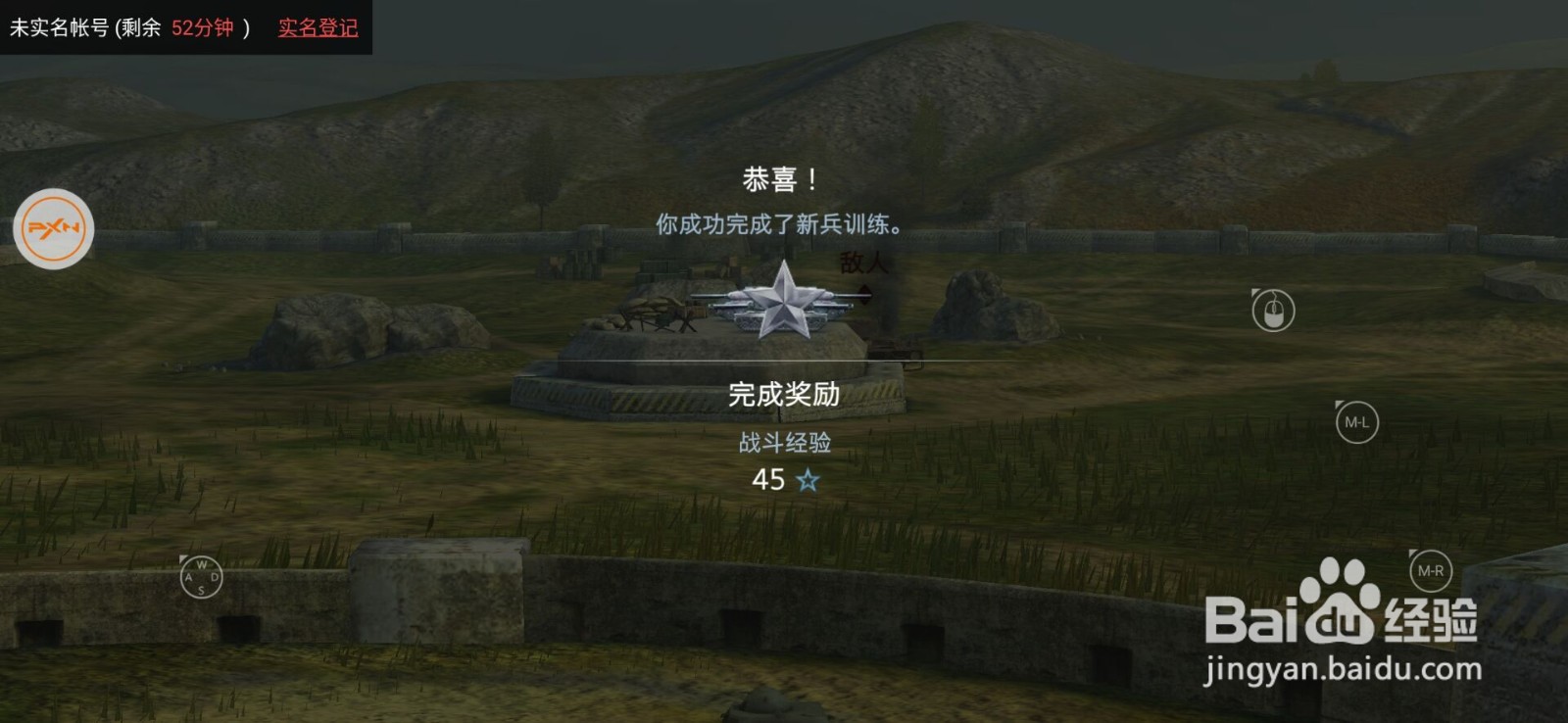 世界坦克闪击战如何使用外设键盘操作