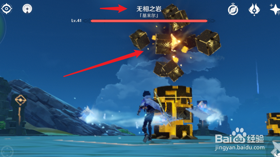 原神无相之岩怎么解锁