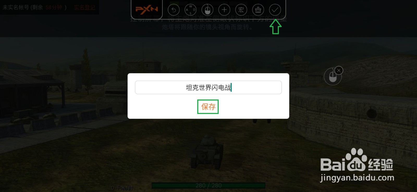 世界坦克闪击战如何使用外设键盘操作