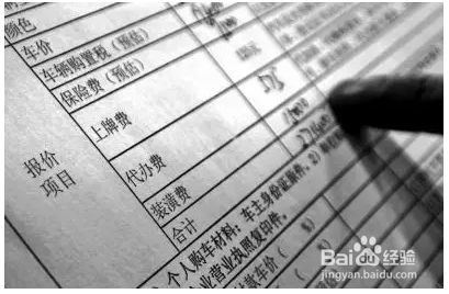 买好车教你,如何识别加价陷阱!
