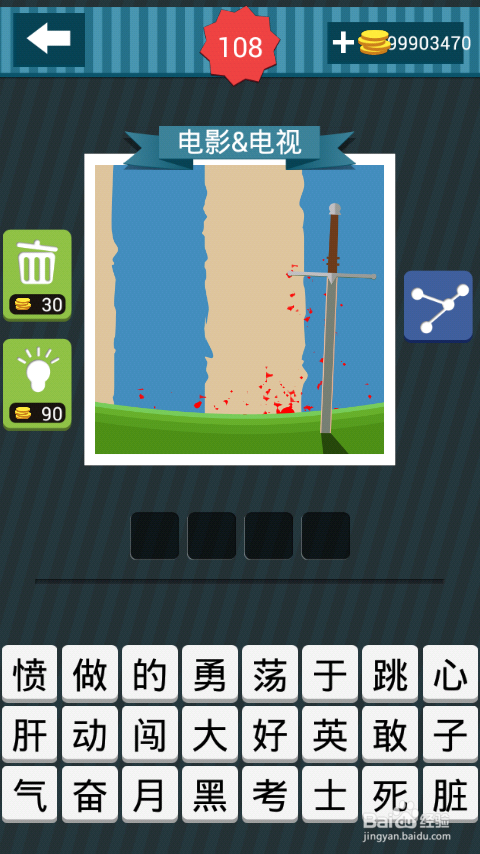 疯狂猜图攻略图册答案：[16]101-110关