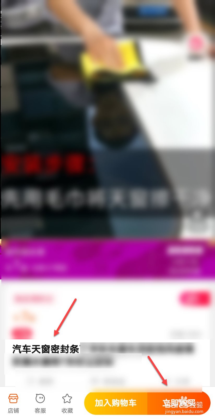 汽车天窗和车顶帘细缝大怎么办