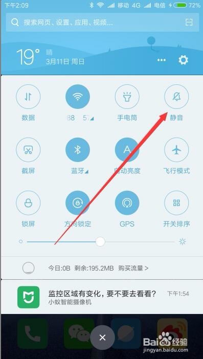小米Miui9怎么样设置静音 手机如何自动定时静音