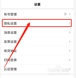 手机百度浏览器如何打开推荐识图功能