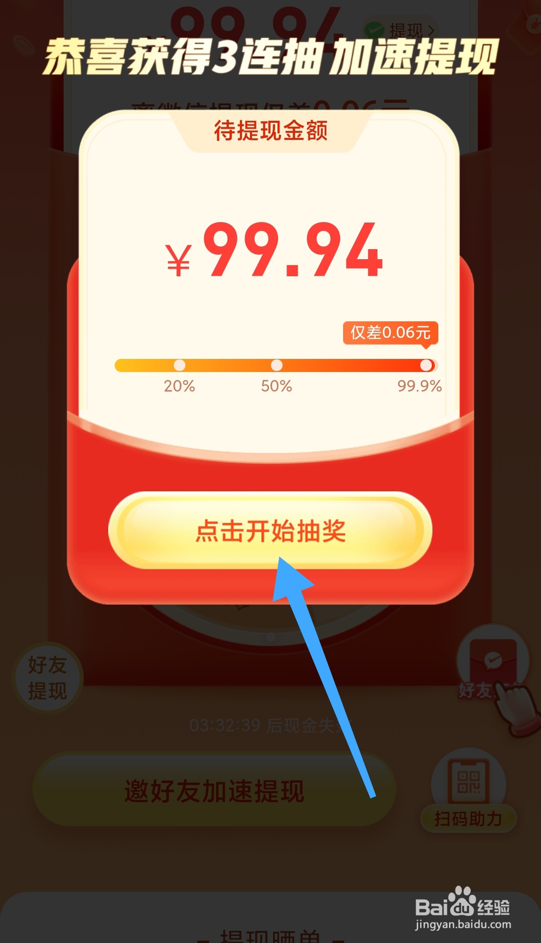 拼多多钻石后面是什么提现步骤
