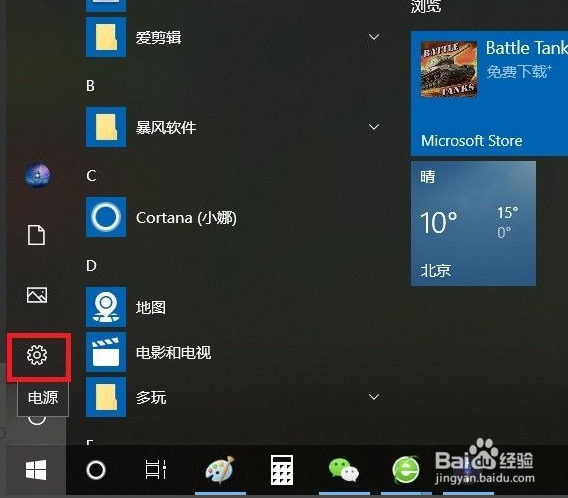 win10输入法快捷键设置教程