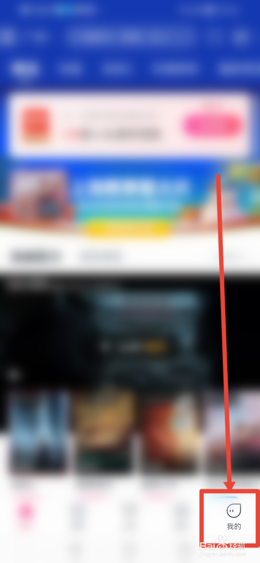 淘票票怎么设置在个主页公开展示我想看的影片