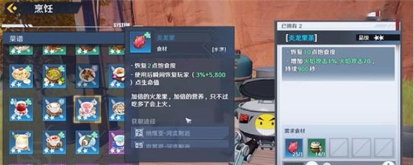 幻塔炎龙果位置攻略