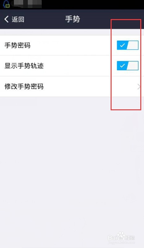 支付宝钱包怎么打开手势密码【支付宝手势密码】