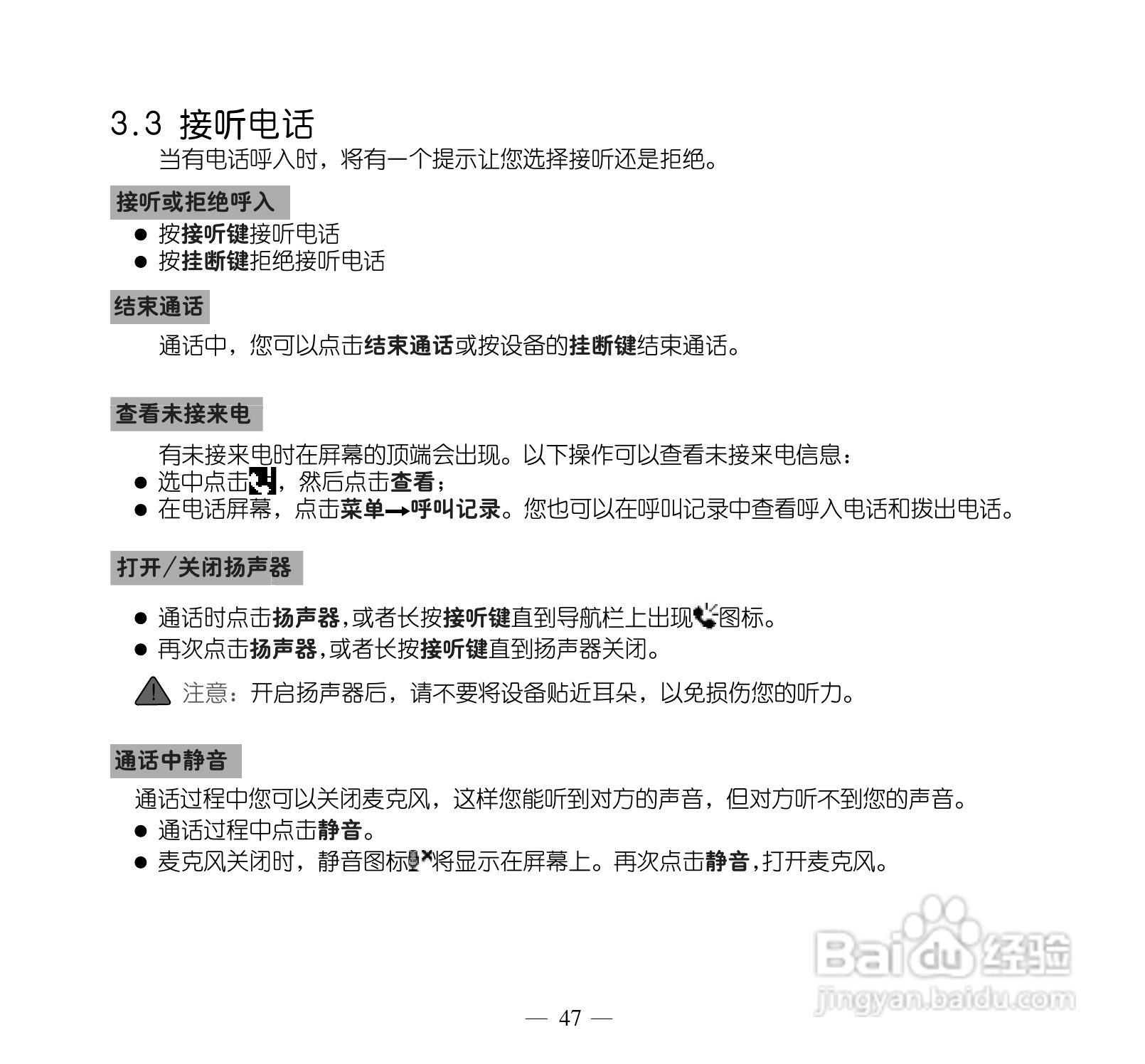 多普达S505手机使用说明书:[6]