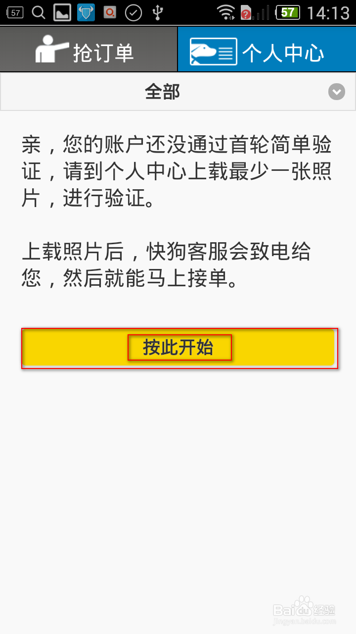 快狗司机端怎么用,快狗司机端怎么注册